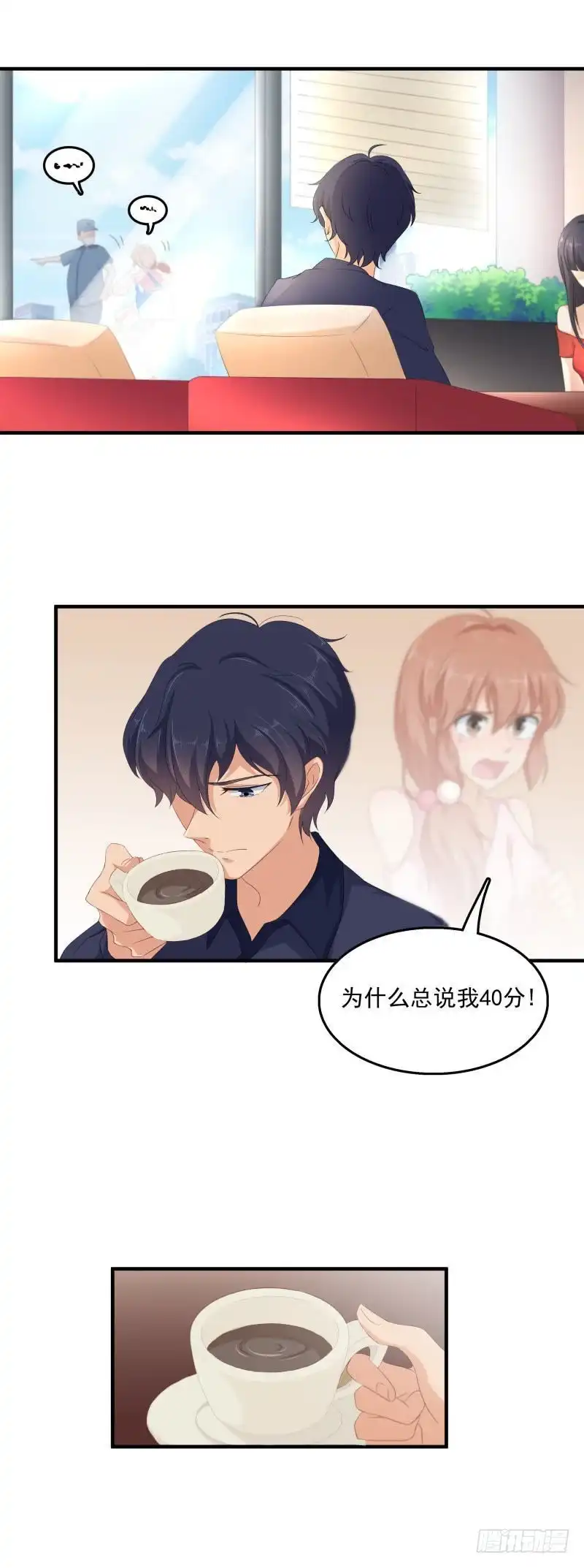 《爱在西元前》第一次转身 第12页