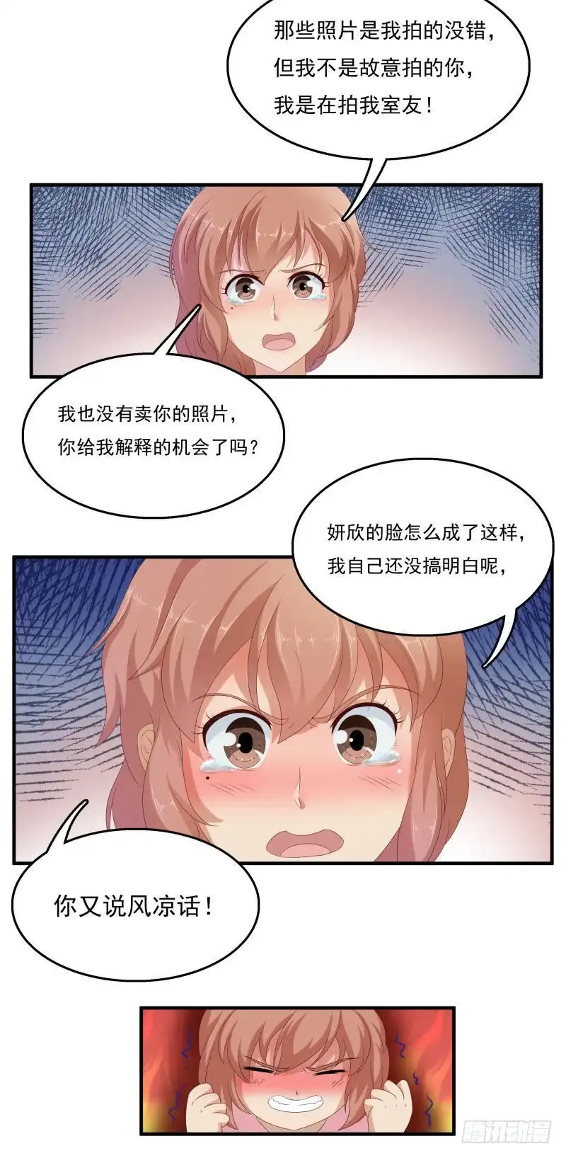 《爱在西元前》第一次转身 第2页