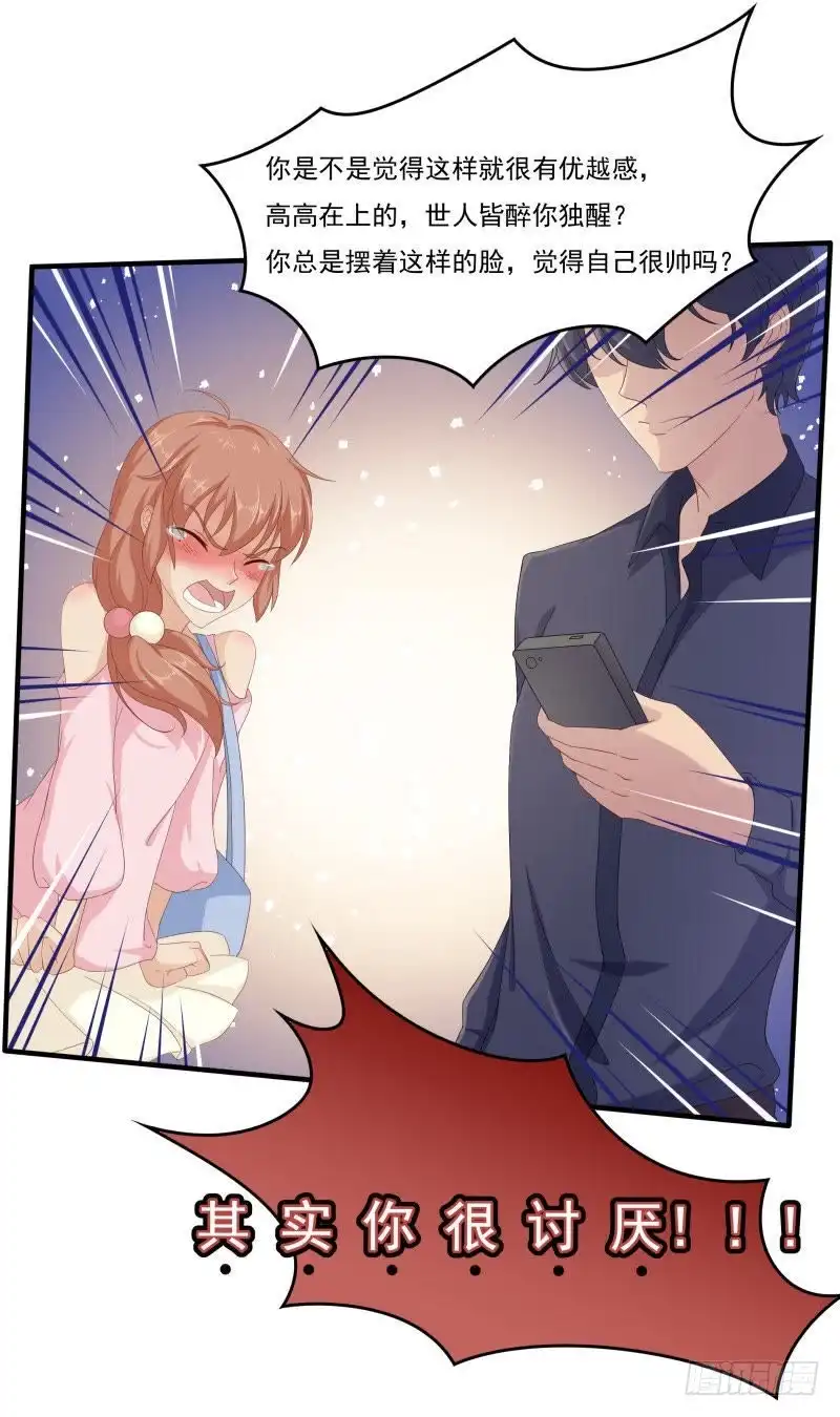《爱在西元前》第一次转身 第3页