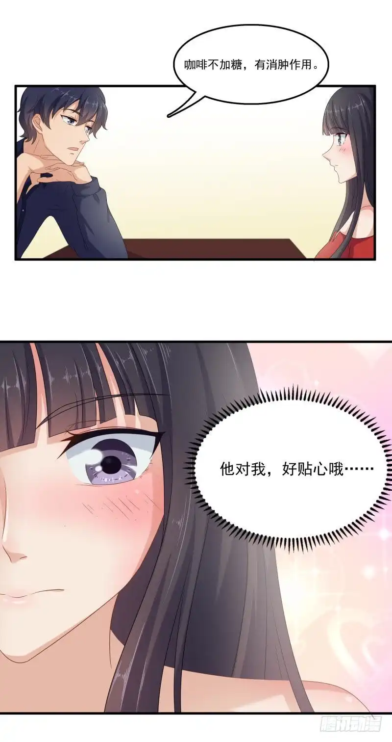 《爱在西元前》第一次转身 第10页