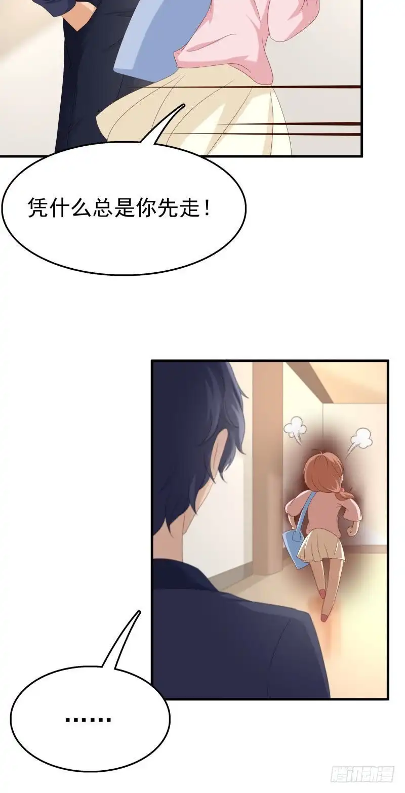 《爱在西元前》第一次转身 第6页