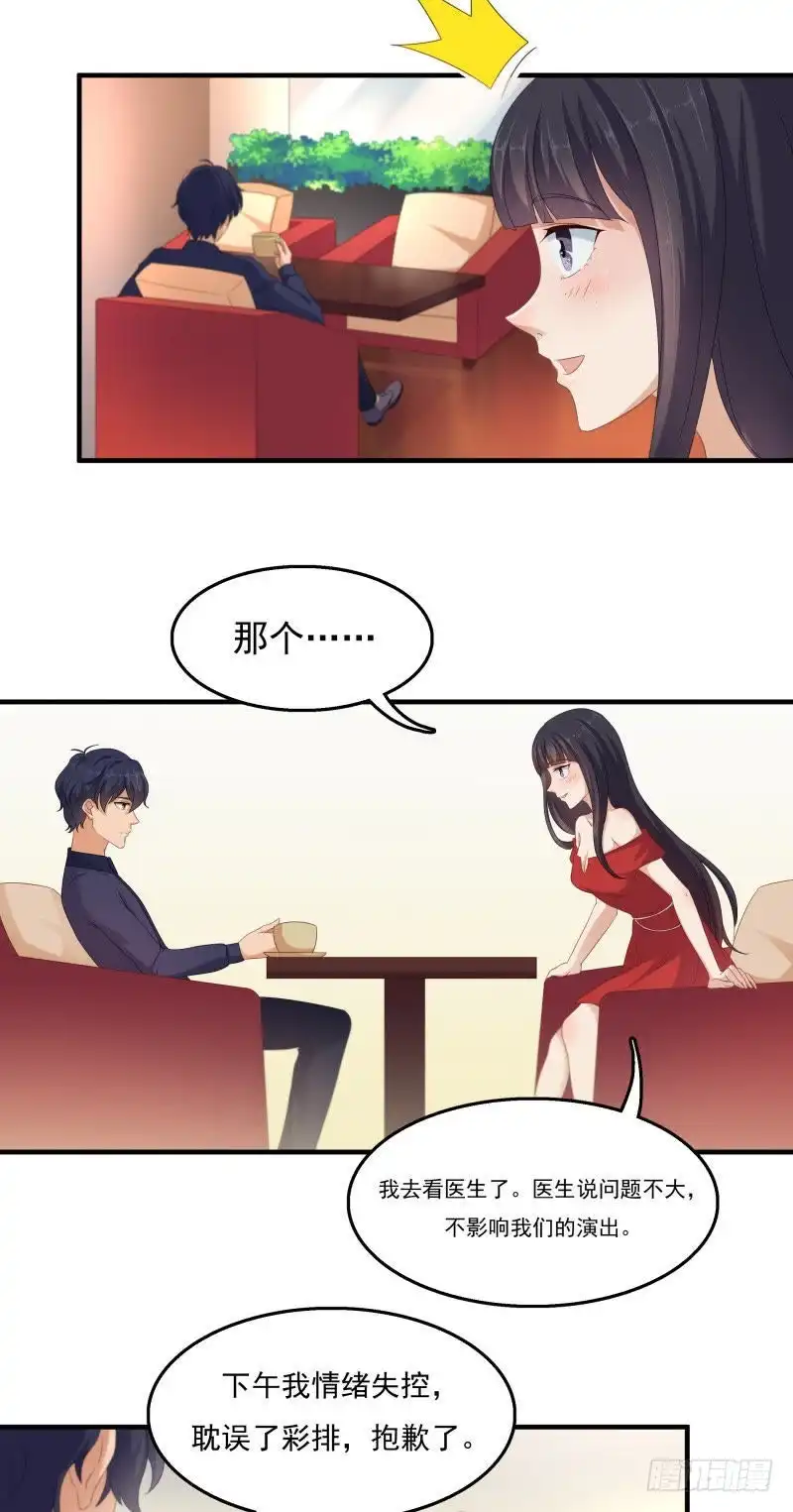 《爱在西元前》第一次转身 第8页