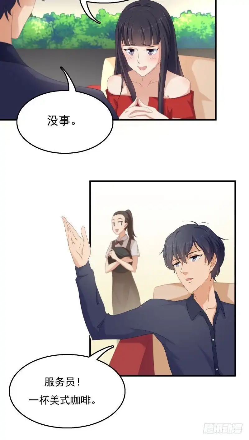 《爱在西元前》第一次转身 第9页
