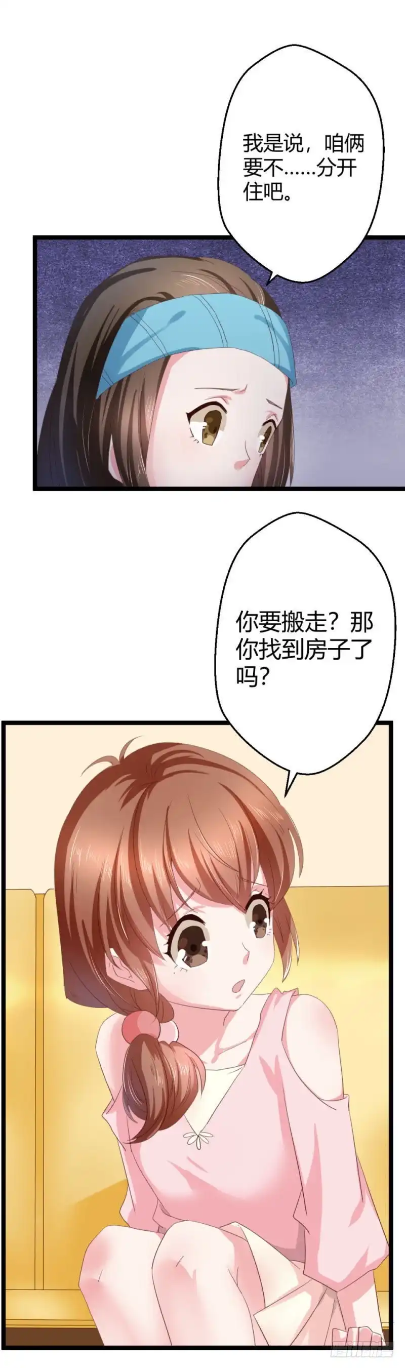 《爱在西元前》最后一根稻草 第14页