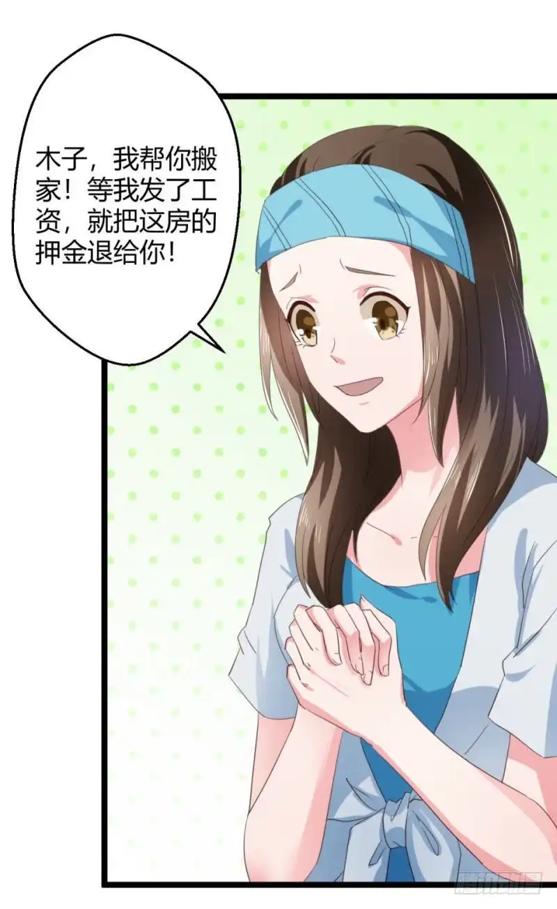 《爱在西元前》最后一根稻草 第17页