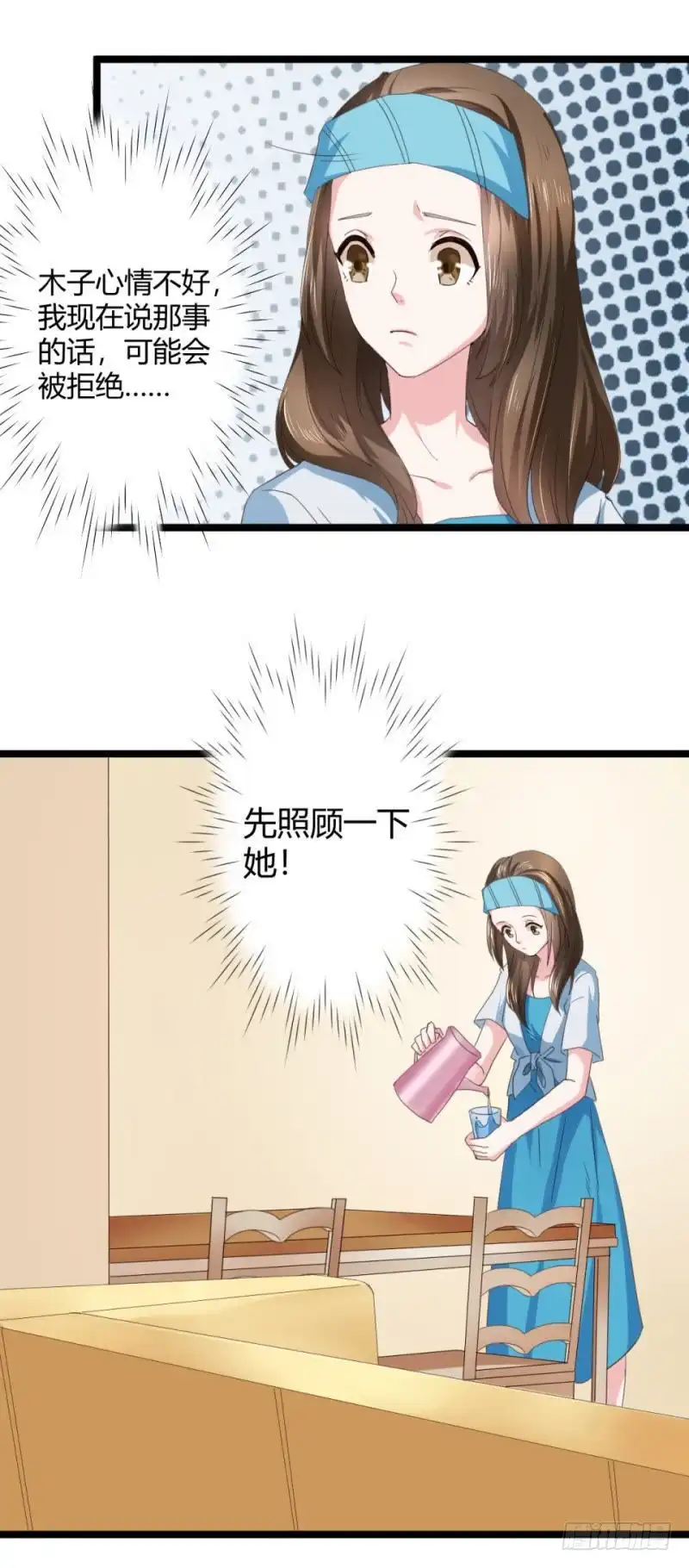 《爱在西元前》最后一根稻草 第4页