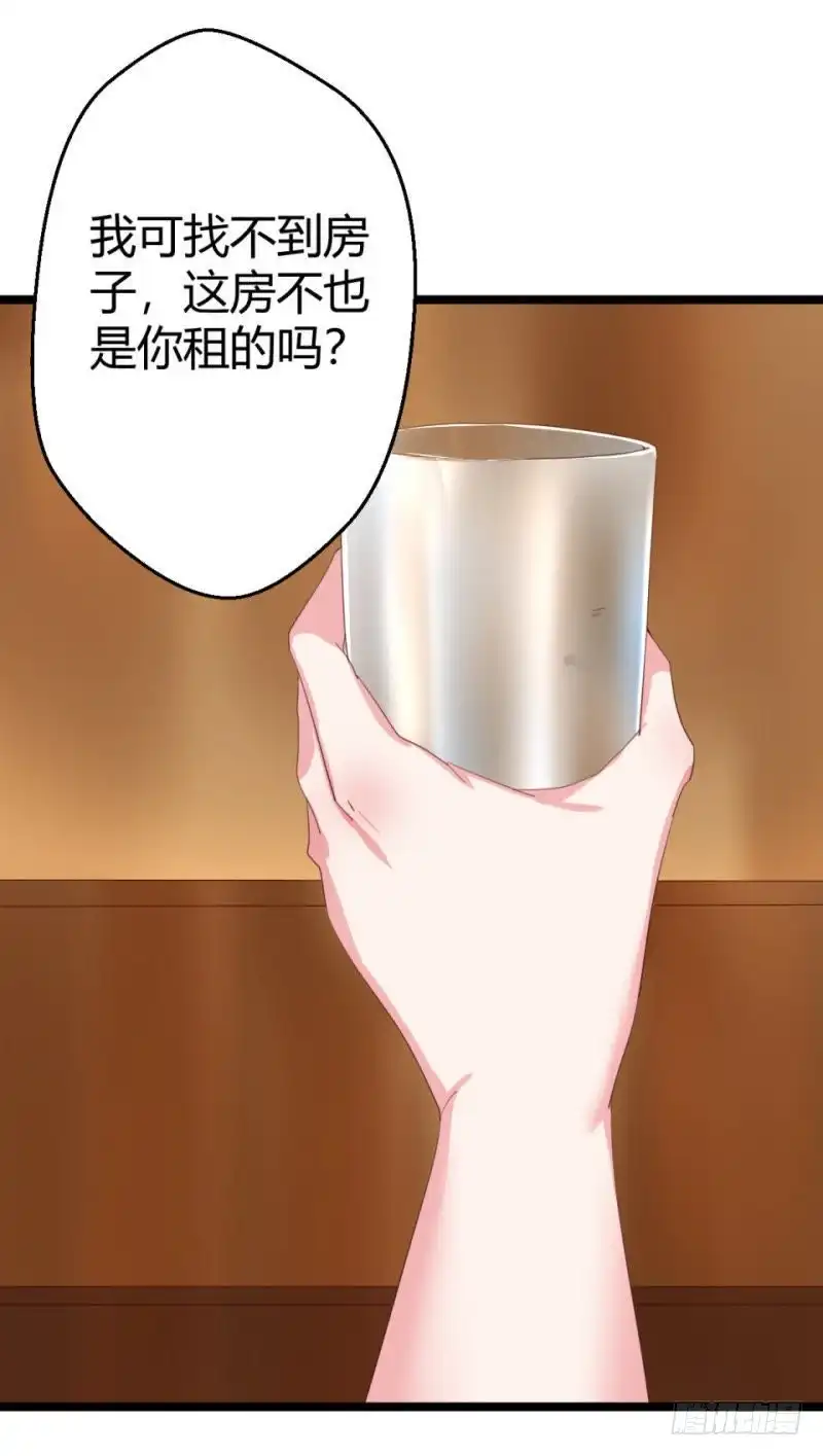 《爱在西元前》最后一根稻草 第15页