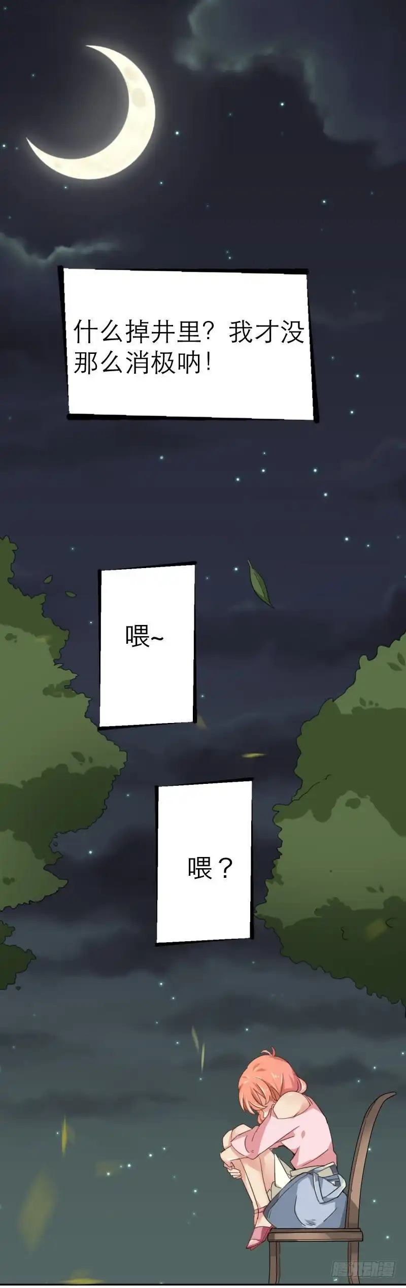 《爱在西元前》手机掉沟里了 第9页