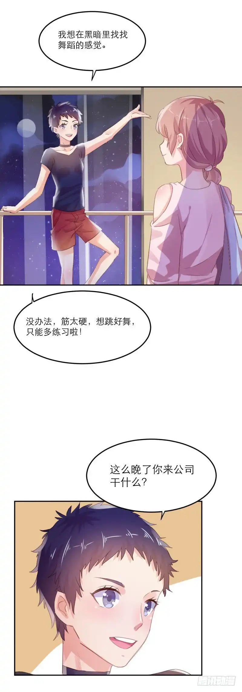 《爱在西元前》手机掉沟里了 第13页