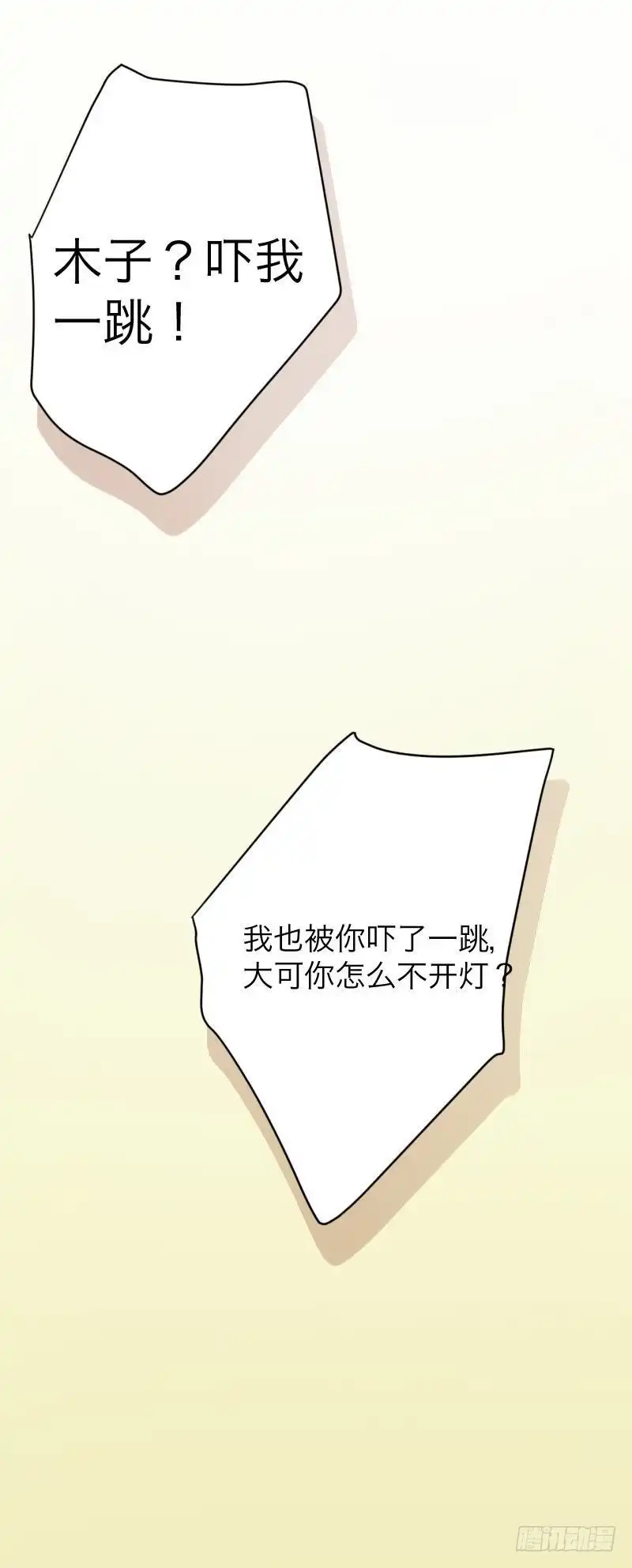 《爱在西元前》手机掉沟里了 第12页