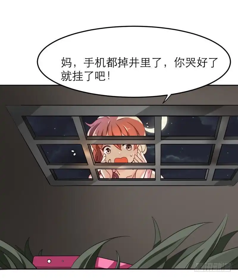 《爱在西元前》手机掉沟里了 第16页