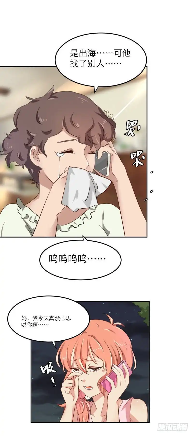 《爱在西元前》手机掉沟里了 第5页