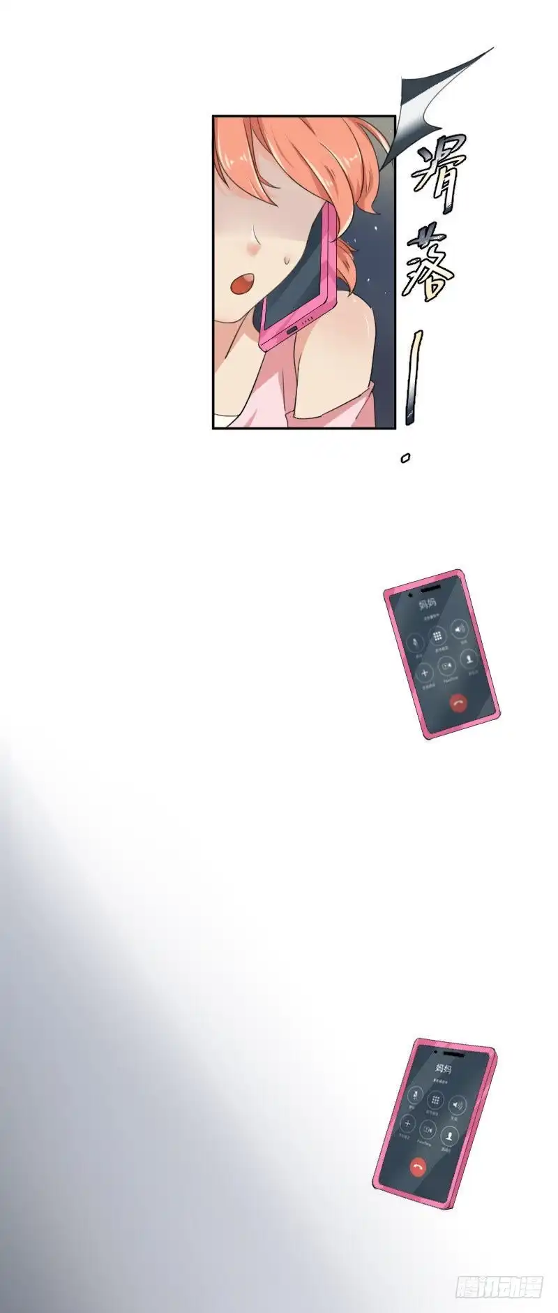 《爱在西元前》手机掉沟里了 第6页