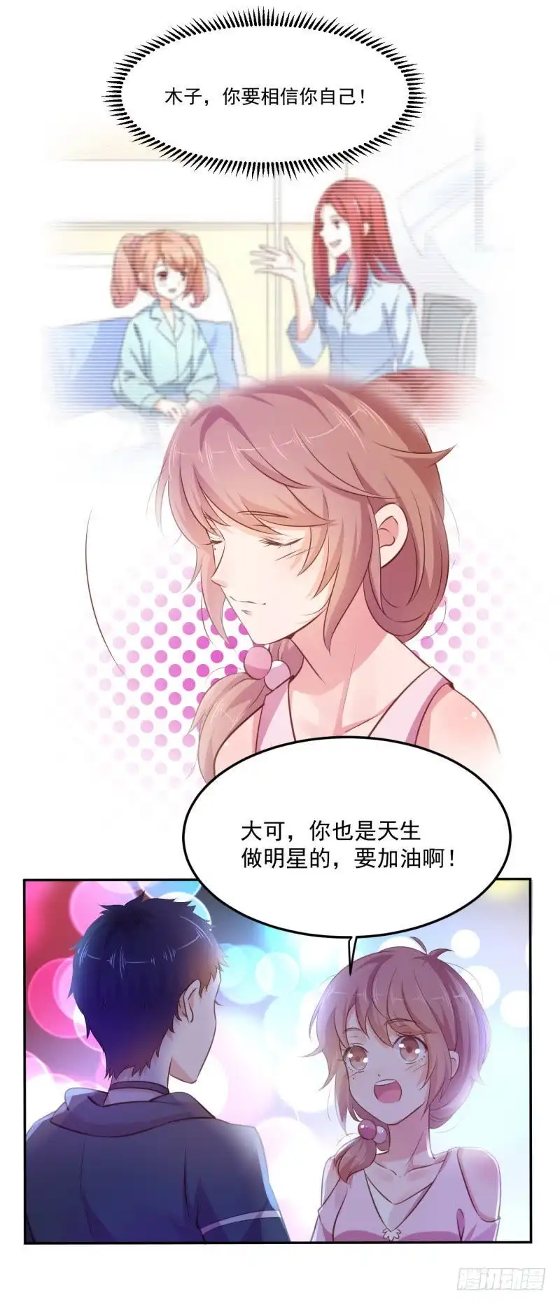 《爱在西元前》深夜姐妹趴 第5页