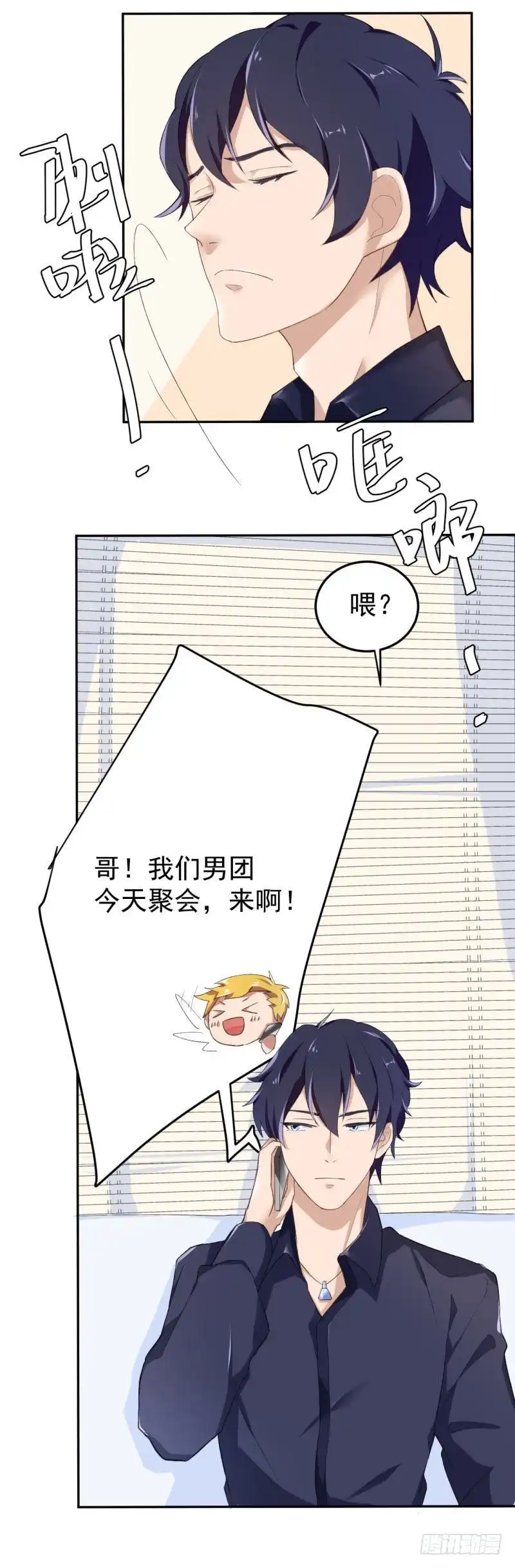 《爱在西元前》深夜姐妹趴 第13页