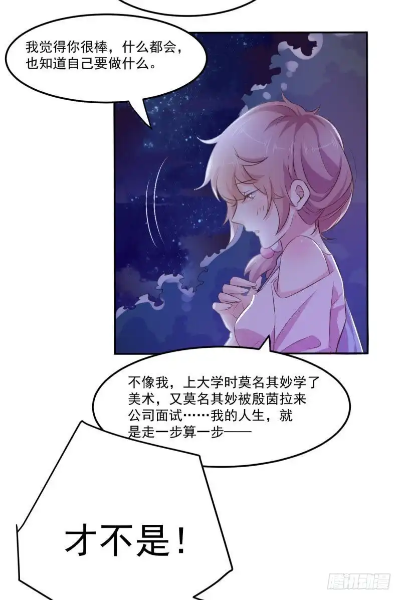 《爱在西元前》深夜姐妹趴 第2页