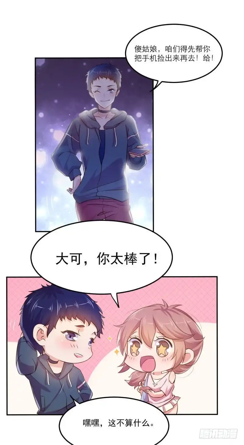 《爱在西元前》深夜姐妹趴 第1页