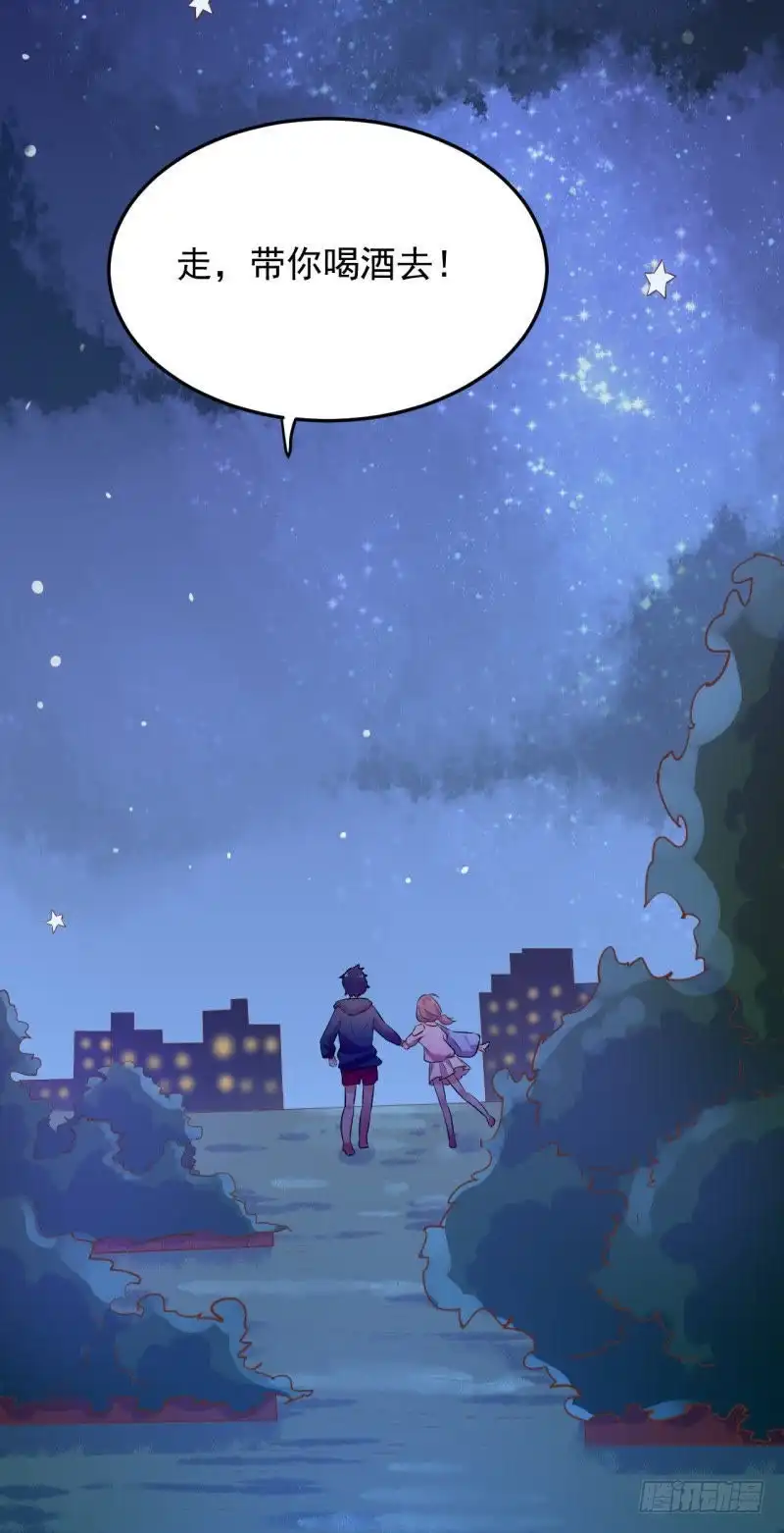 《爱在西元前》深夜姐妹趴 第7页