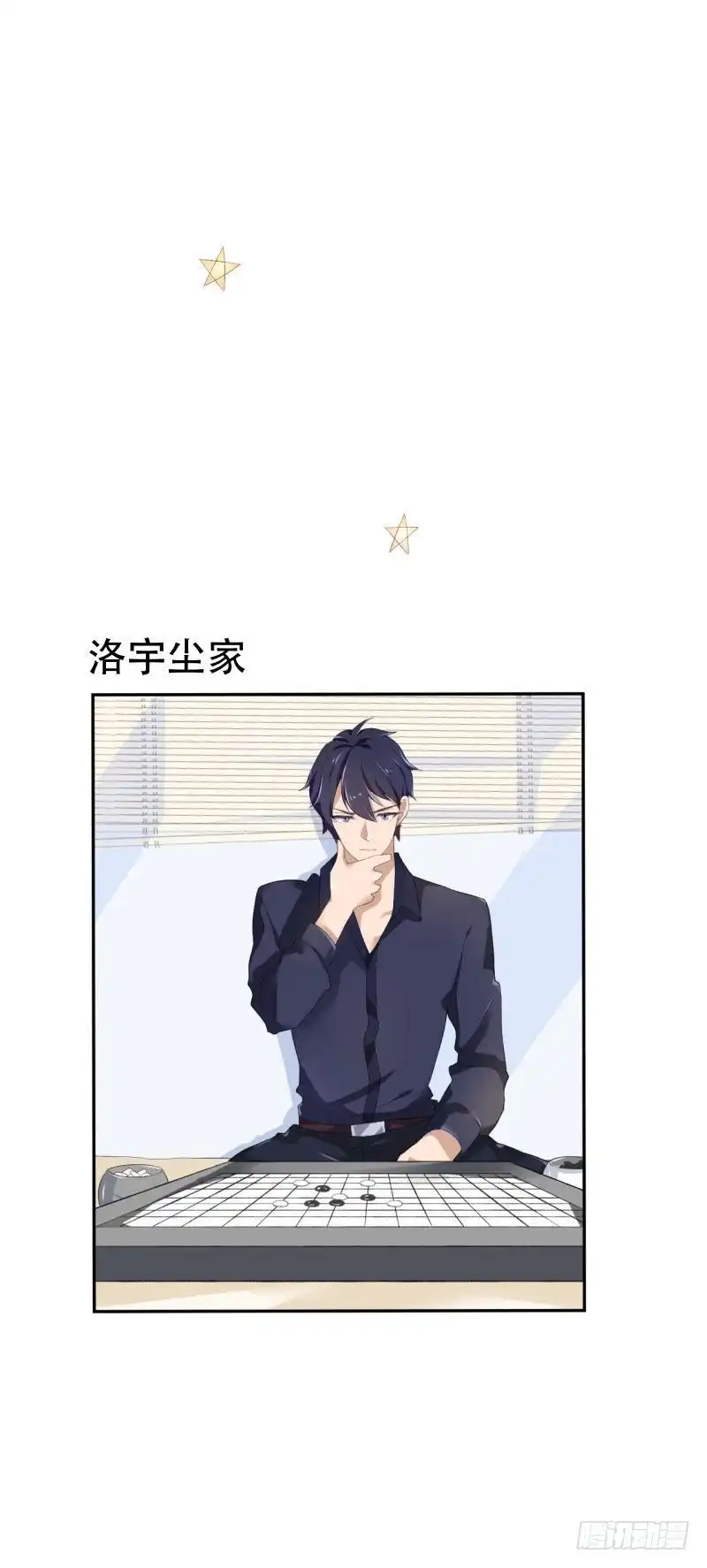 《爱在西元前》深夜姐妹趴 第10页
