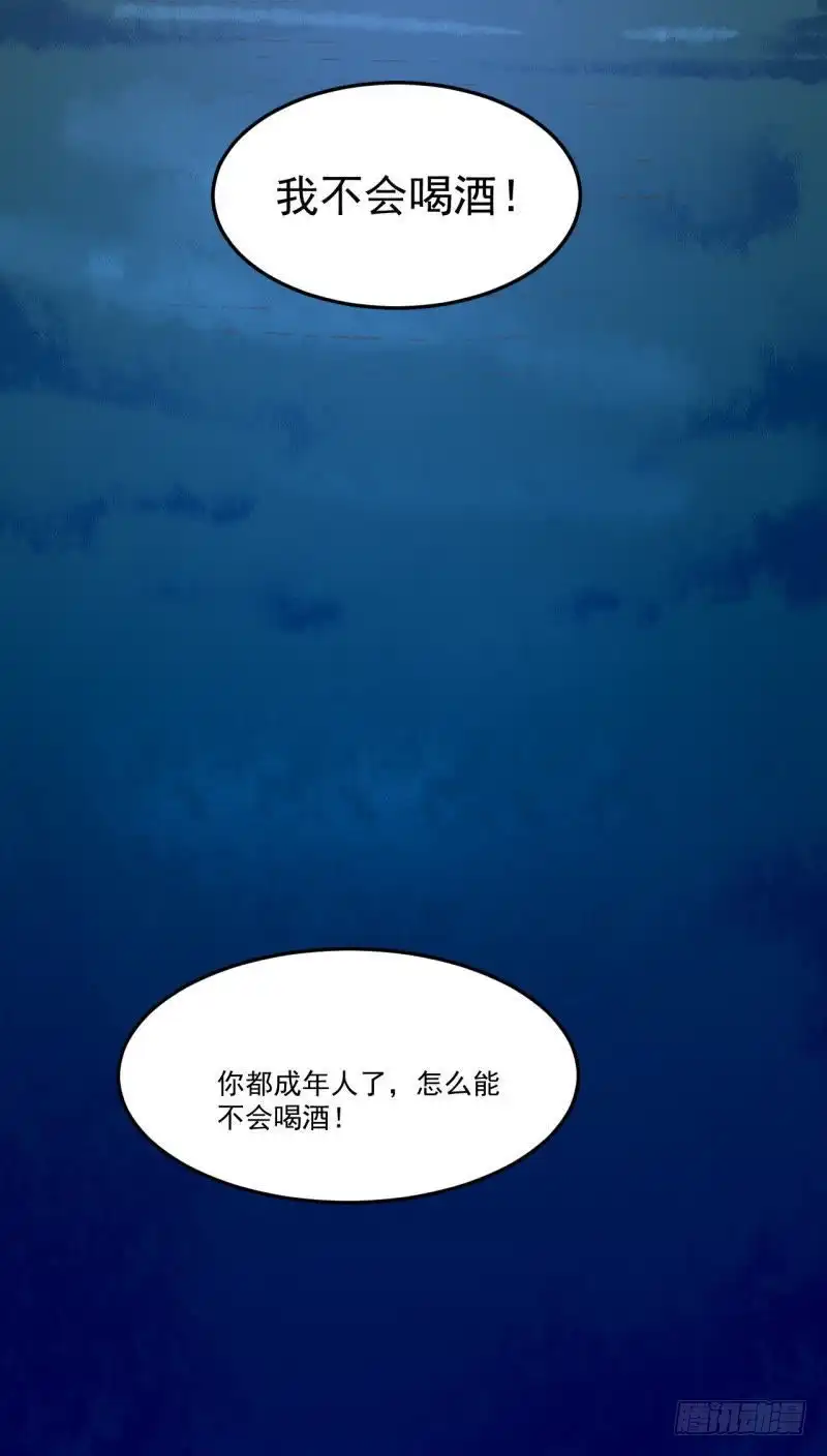 《爱在西元前》深夜姐妹趴 第8页