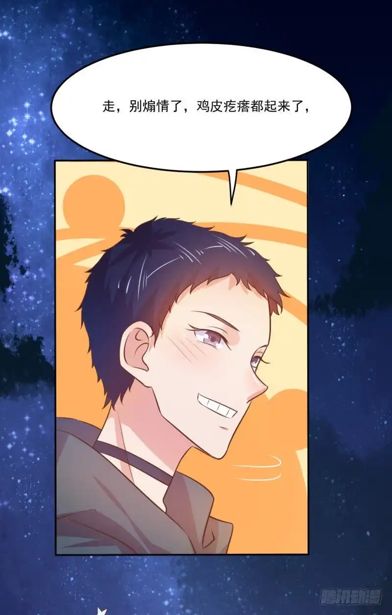 《爱在西元前》深夜姐妹趴 第6页