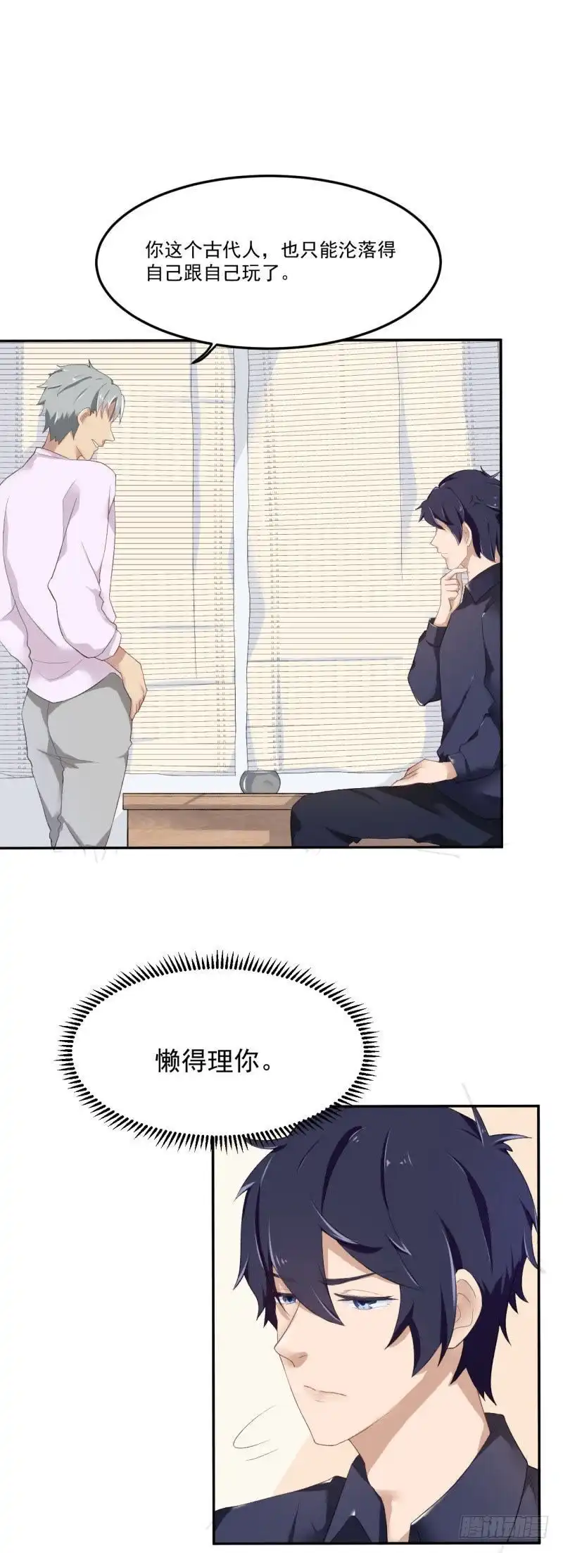 《爱在西元前》深夜姐妹趴 第11页