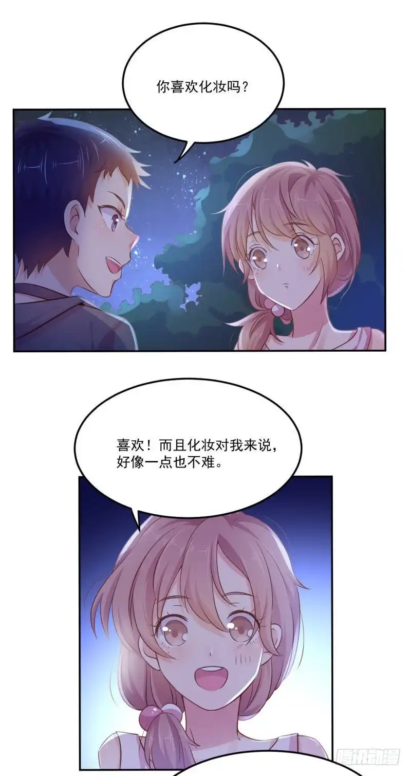 《爱在西元前》深夜姐妹趴 第4页