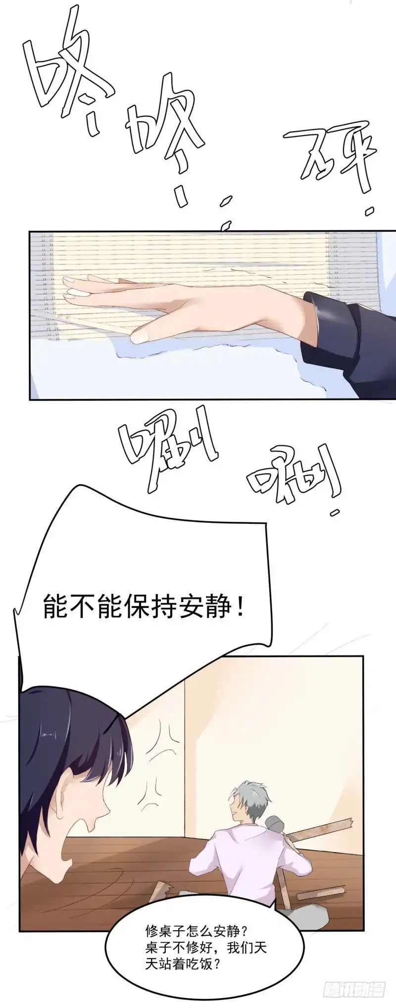 《爱在西元前》深夜姐妹趴 第12页