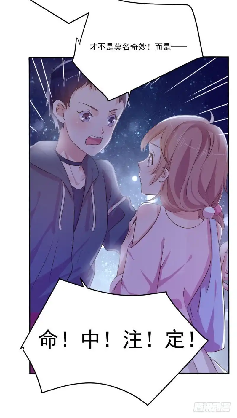 《爱在西元前》深夜姐妹趴 第3页