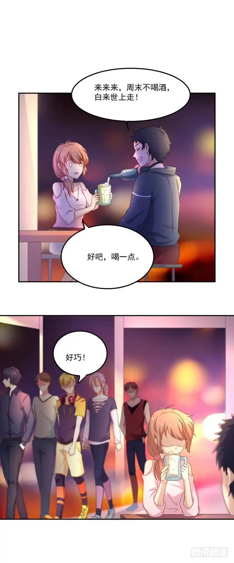 《爱在西元前》“冤家”路窄 第1页