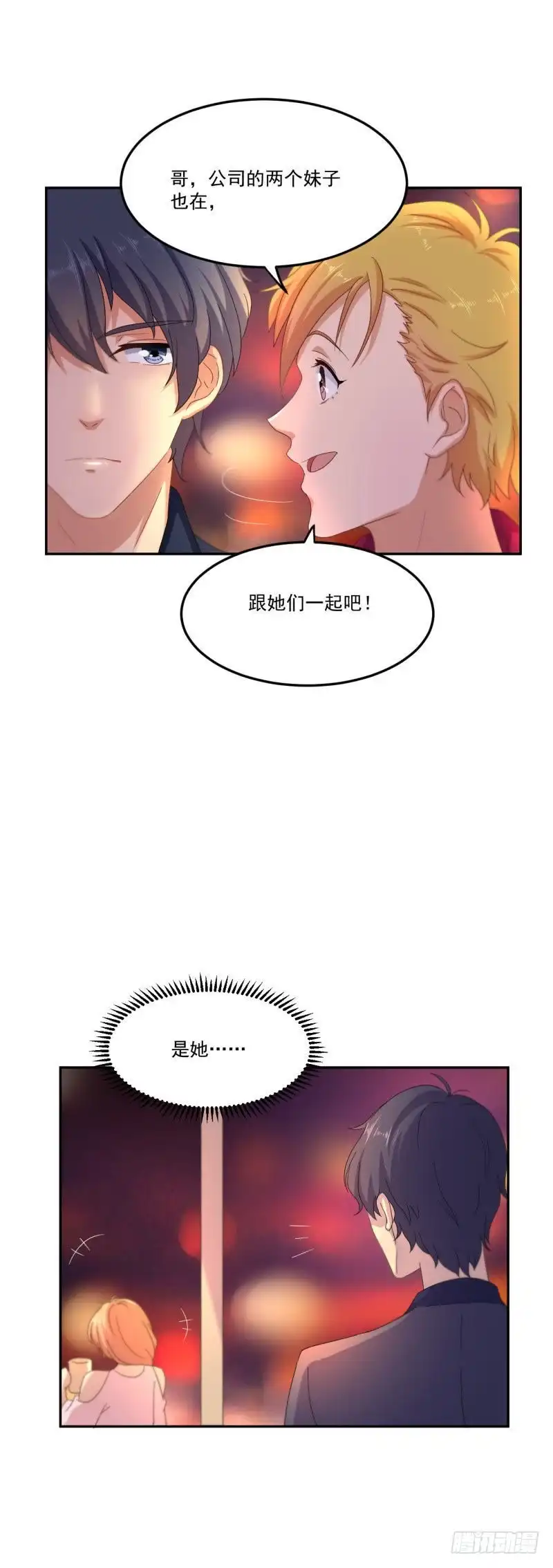 《爱在西元前》“冤家”路窄 第2页