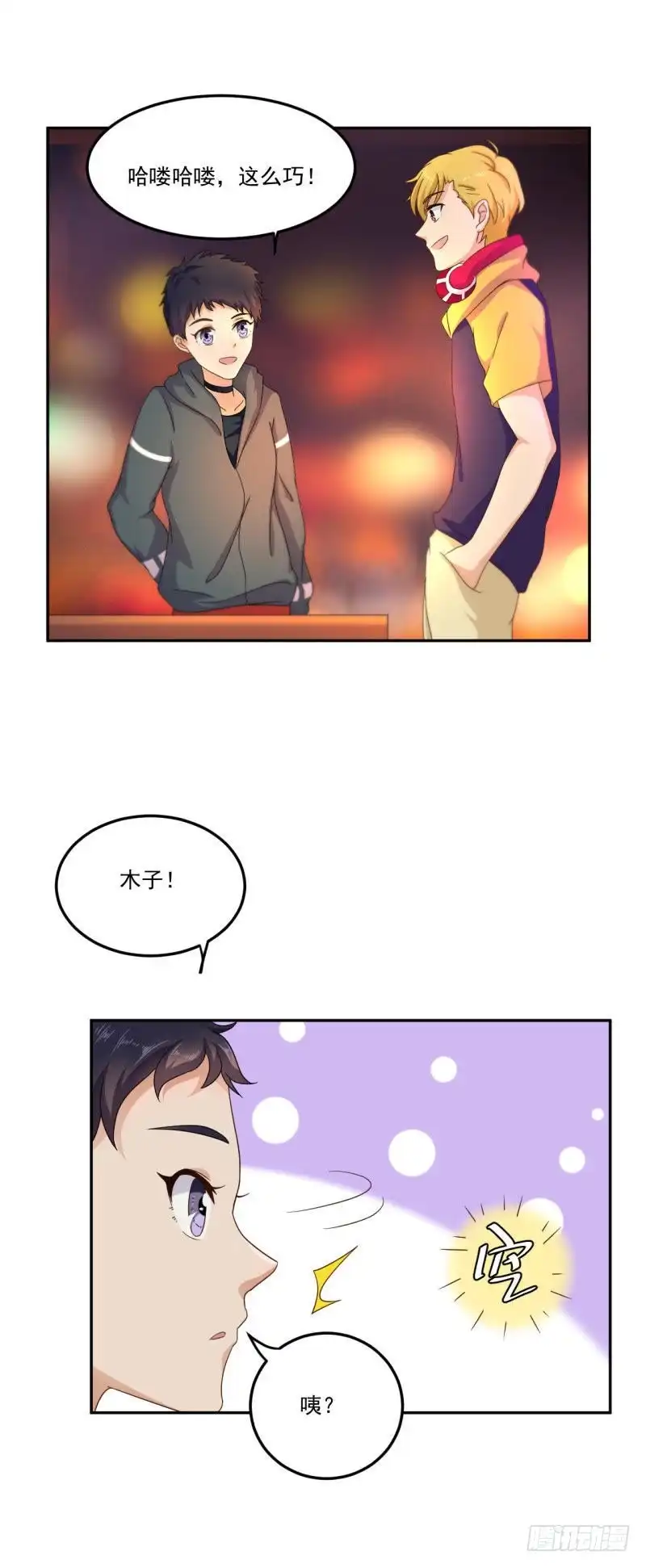 《爱在西元前》“冤家”路窄 第5页