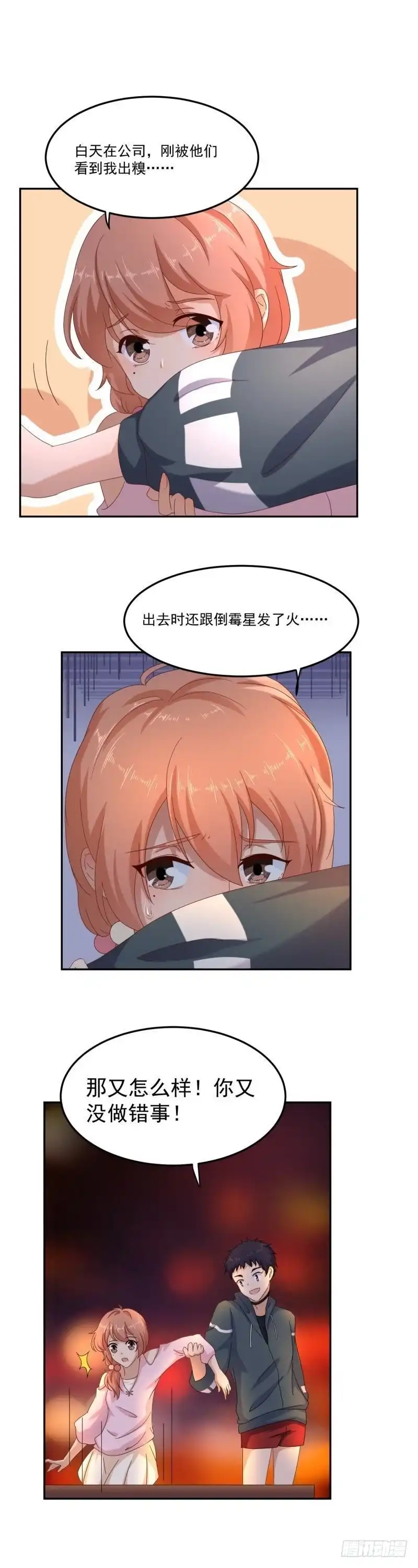 《爱在西元前》“冤家”路窄 第6页