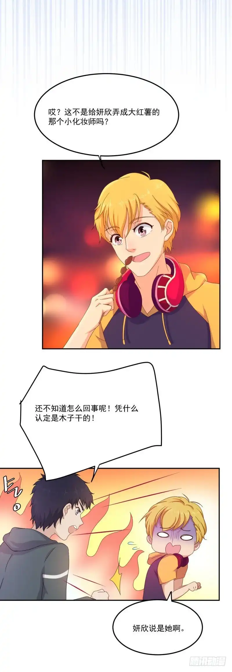 《爱在西元前》“冤家”路窄 第9页