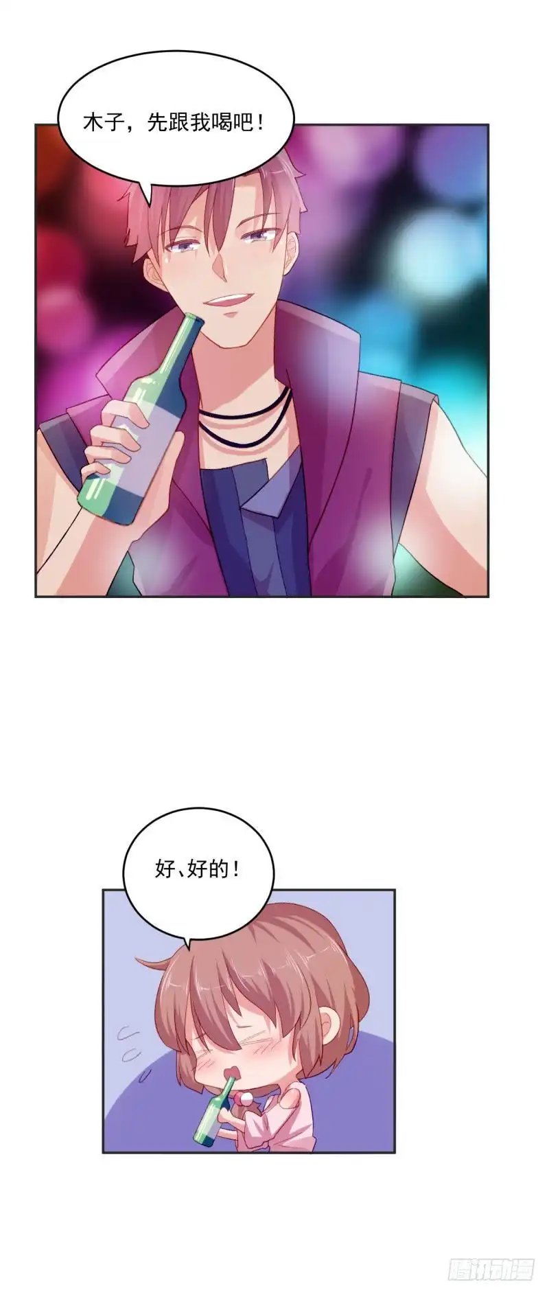 《爱在西元前》谁是酒神（上） 第10页