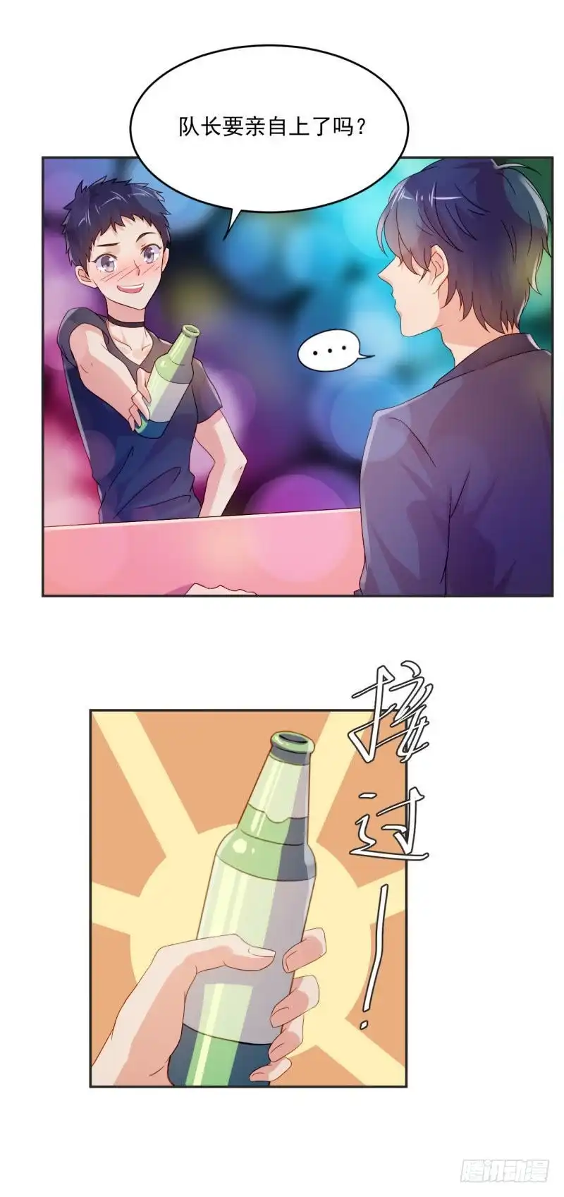 《爱在西元前》谁是酒神（上） 第7页