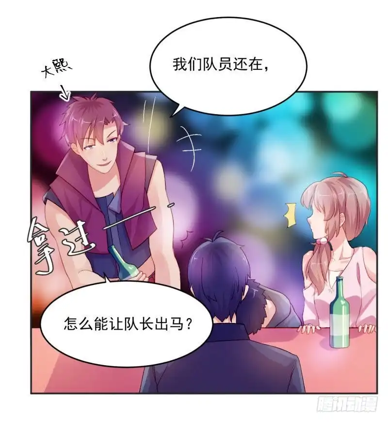 《爱在西元前》谁是酒神（上） 第12页