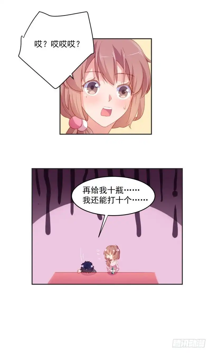 《爱在西元前》谁是酒神（上） 第8页