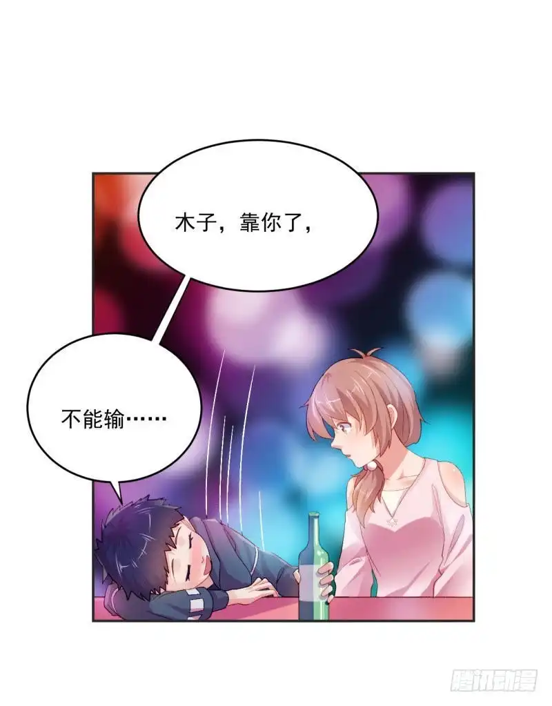 《爱在西元前》谁是酒神（上） 第11页
