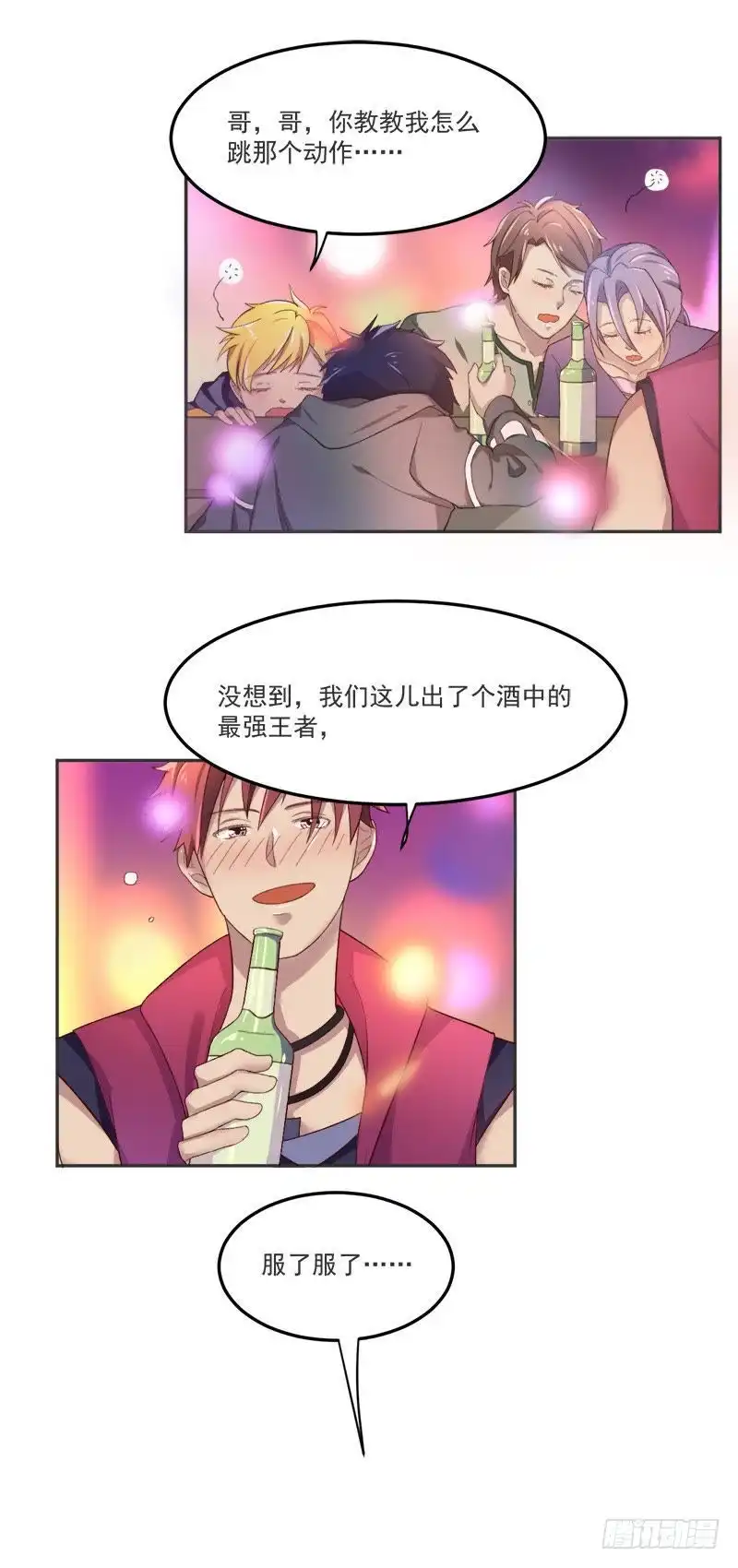 《爱在西元前》谁是酒神（下） 第1页