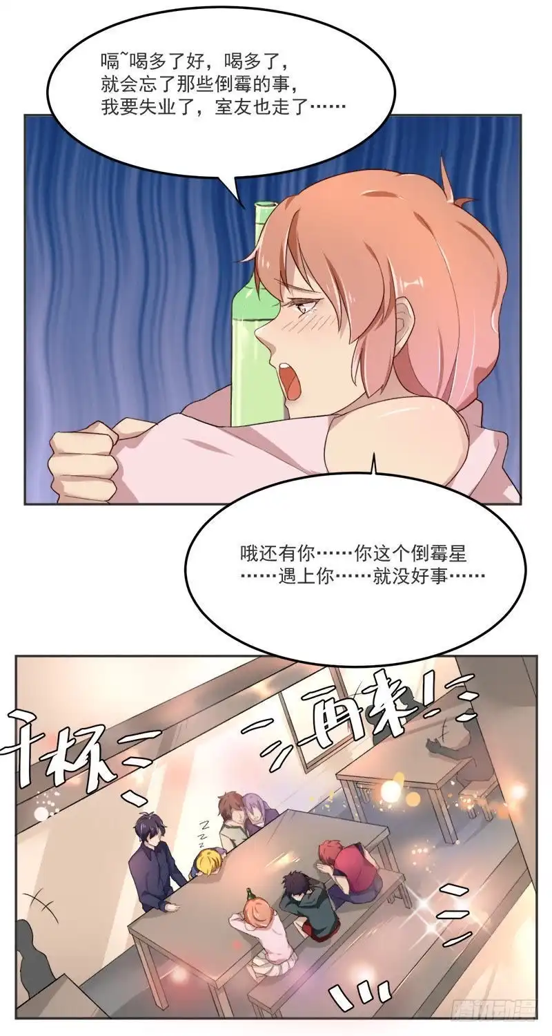《爱在西元前》谁是酒神（下） 第4页
