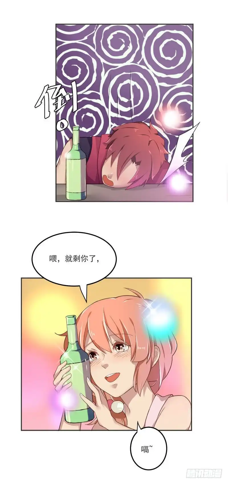 《爱在西元前》谁是酒神（下） 第2页