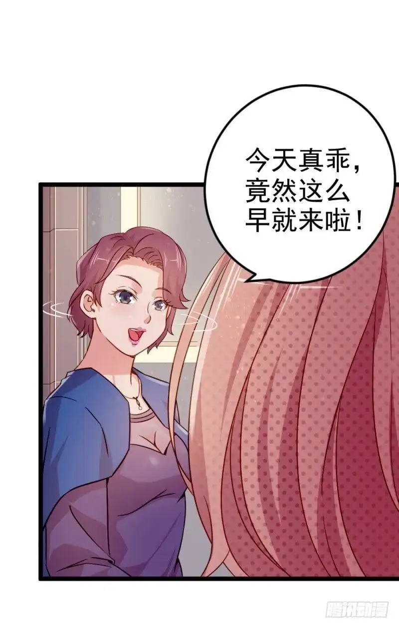 《爱在西元前》谜之转折 第7页