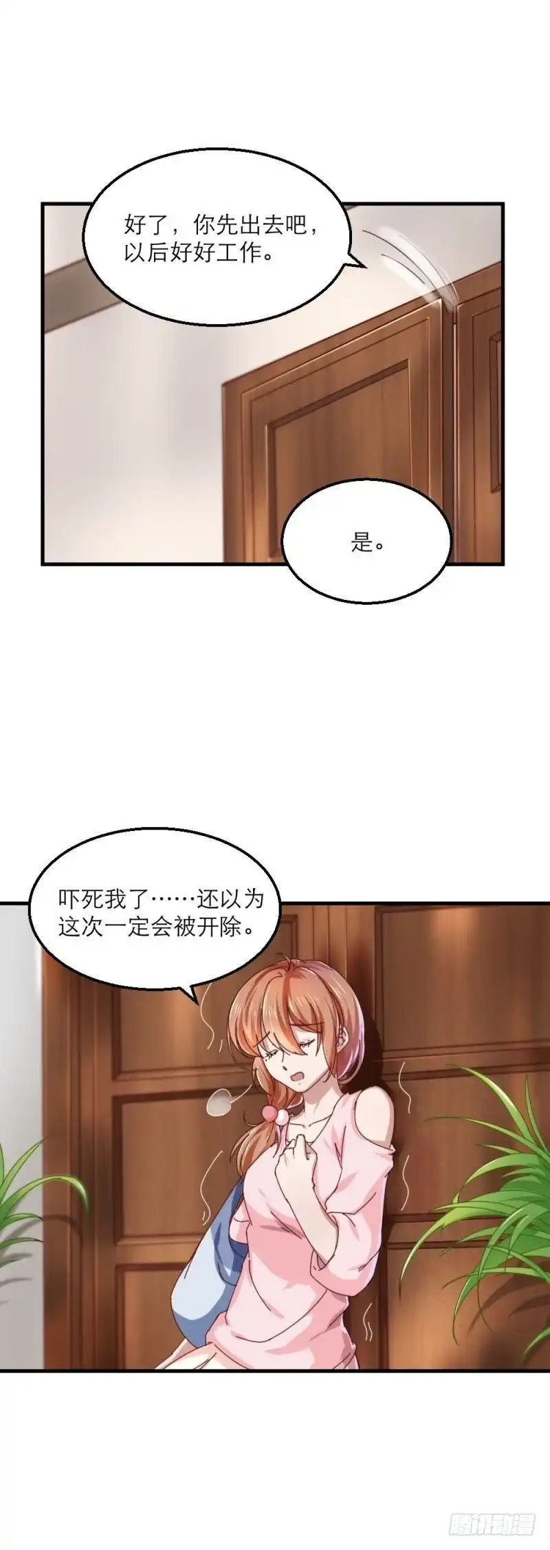 《爱在西元前》谜之转折 第12页