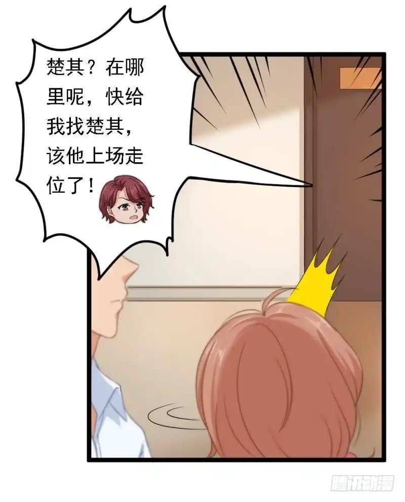 《爱在西元前》只能用强！ 第8页