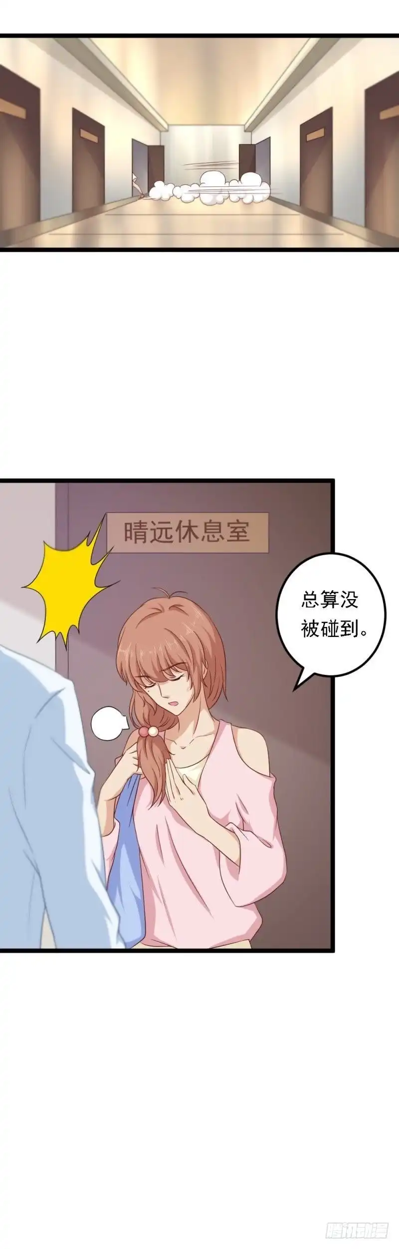 《爱在西元前》只能用强！ 第6页
