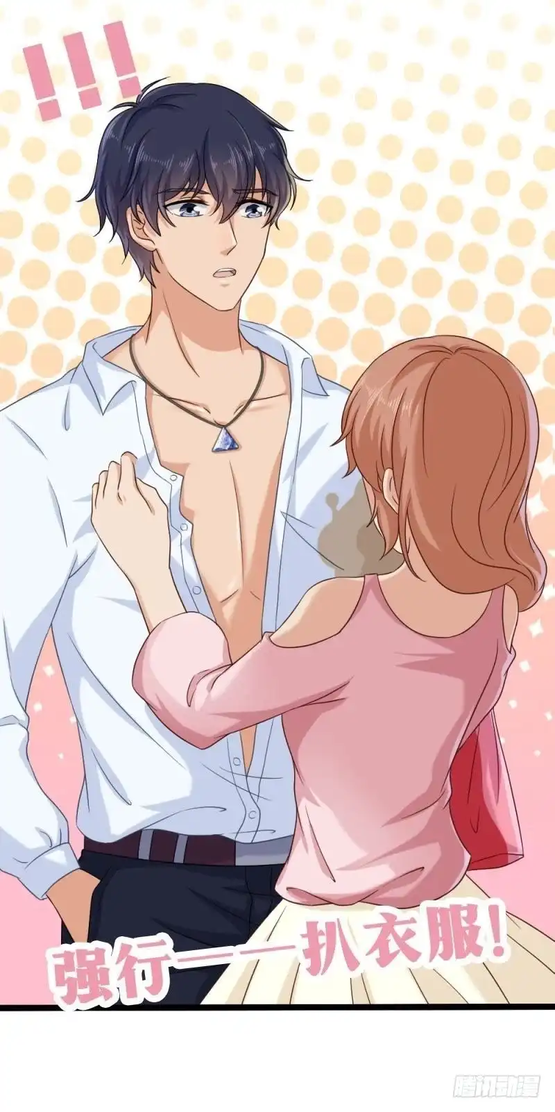 《爱在西元前》只能用强！ 第11页