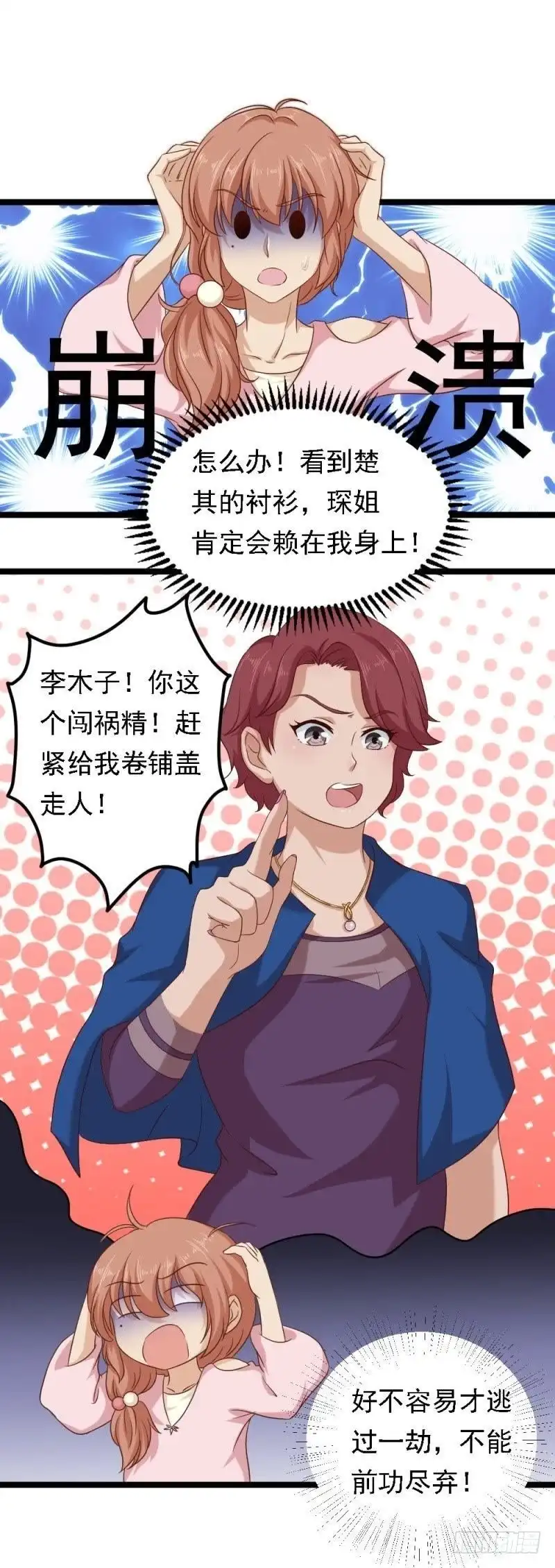 《爱在西元前》只能用强！ 第4页
