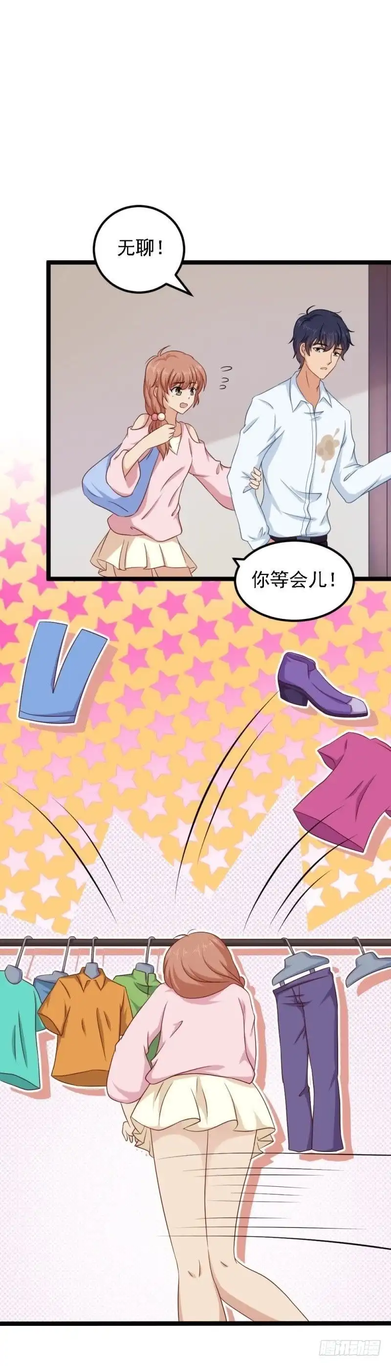 《爱在西元前》只能用强！ 第7页