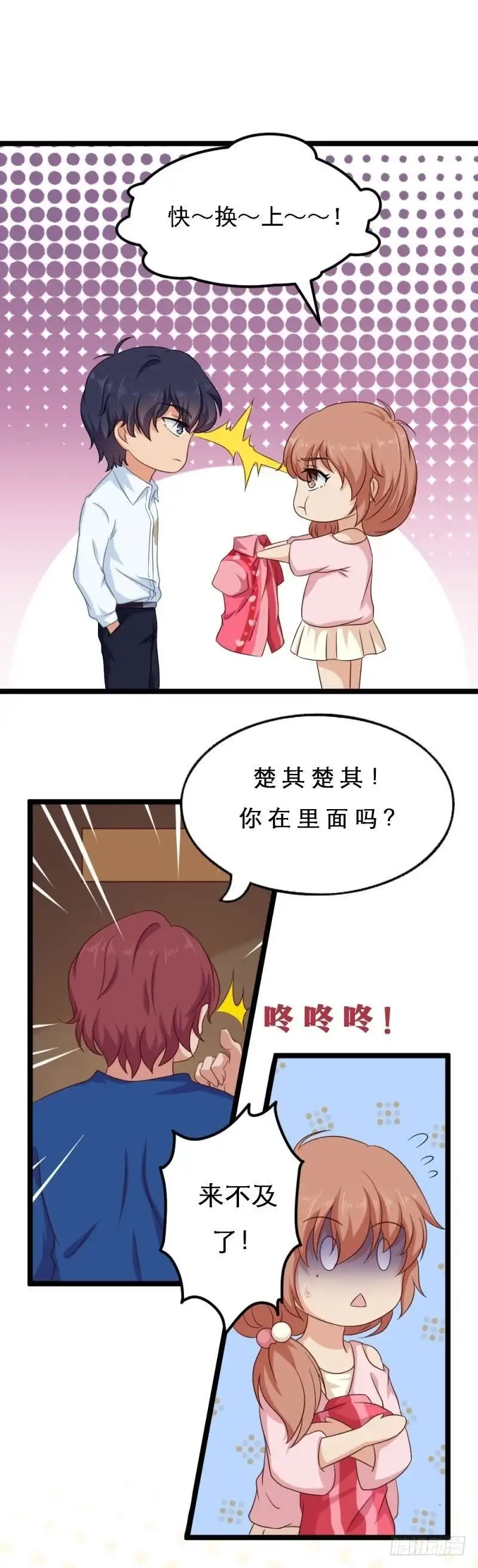 《爱在西元前》只能用强！ 第10页